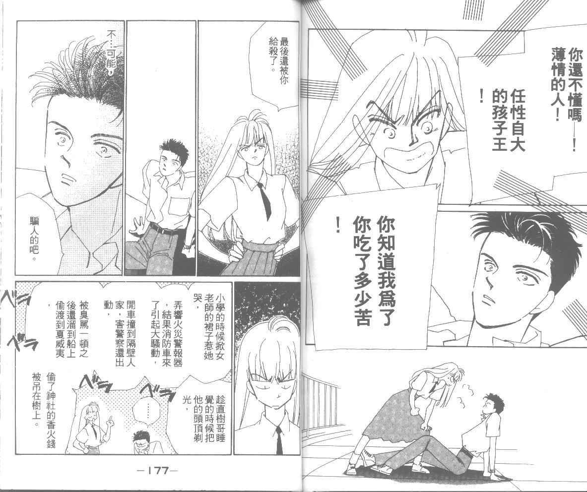 情归何处韩漫全集-第03卷无删减无遮挡章节图片 