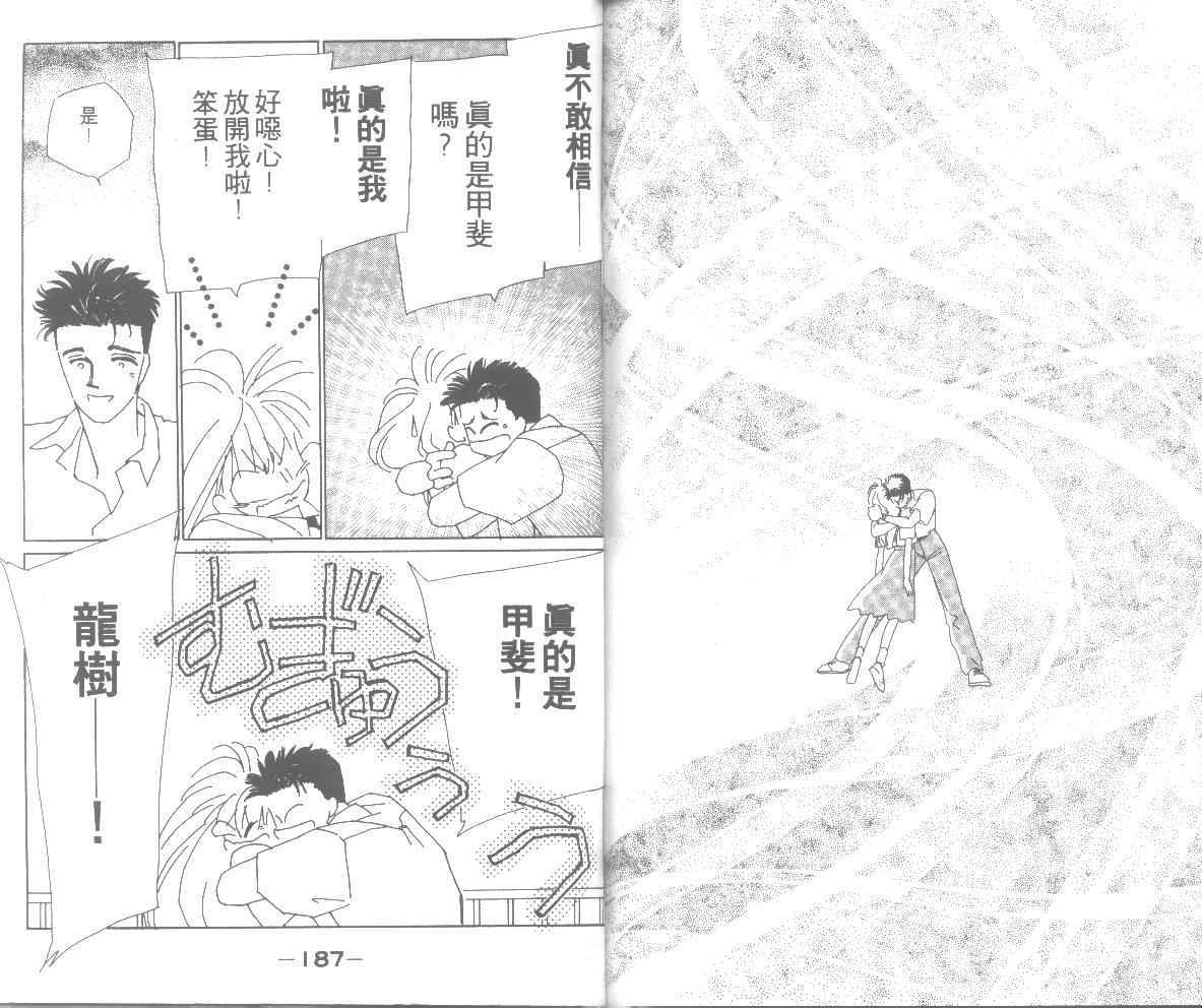 情归何处韩漫全集-第03卷无删减无遮挡章节图片 
