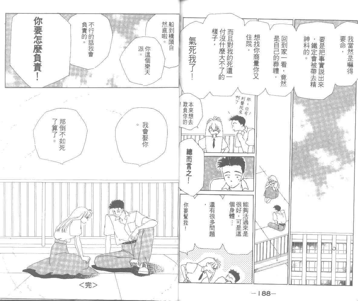 情归何处韩漫全集-第03卷无删减无遮挡章节图片 
