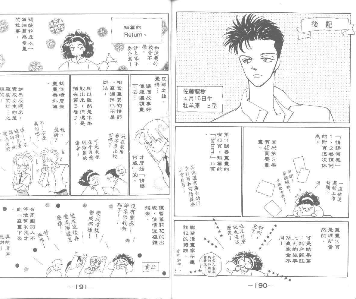 情归何处韩漫全集-第03卷无删减无遮挡章节图片 