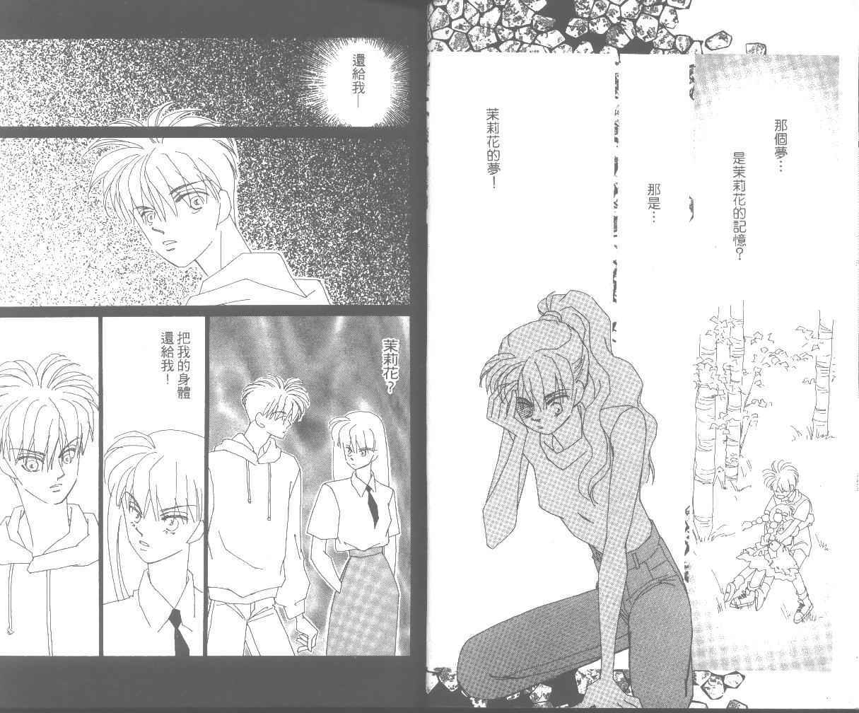 情归何处韩漫全集-第03卷无删减无遮挡章节图片 