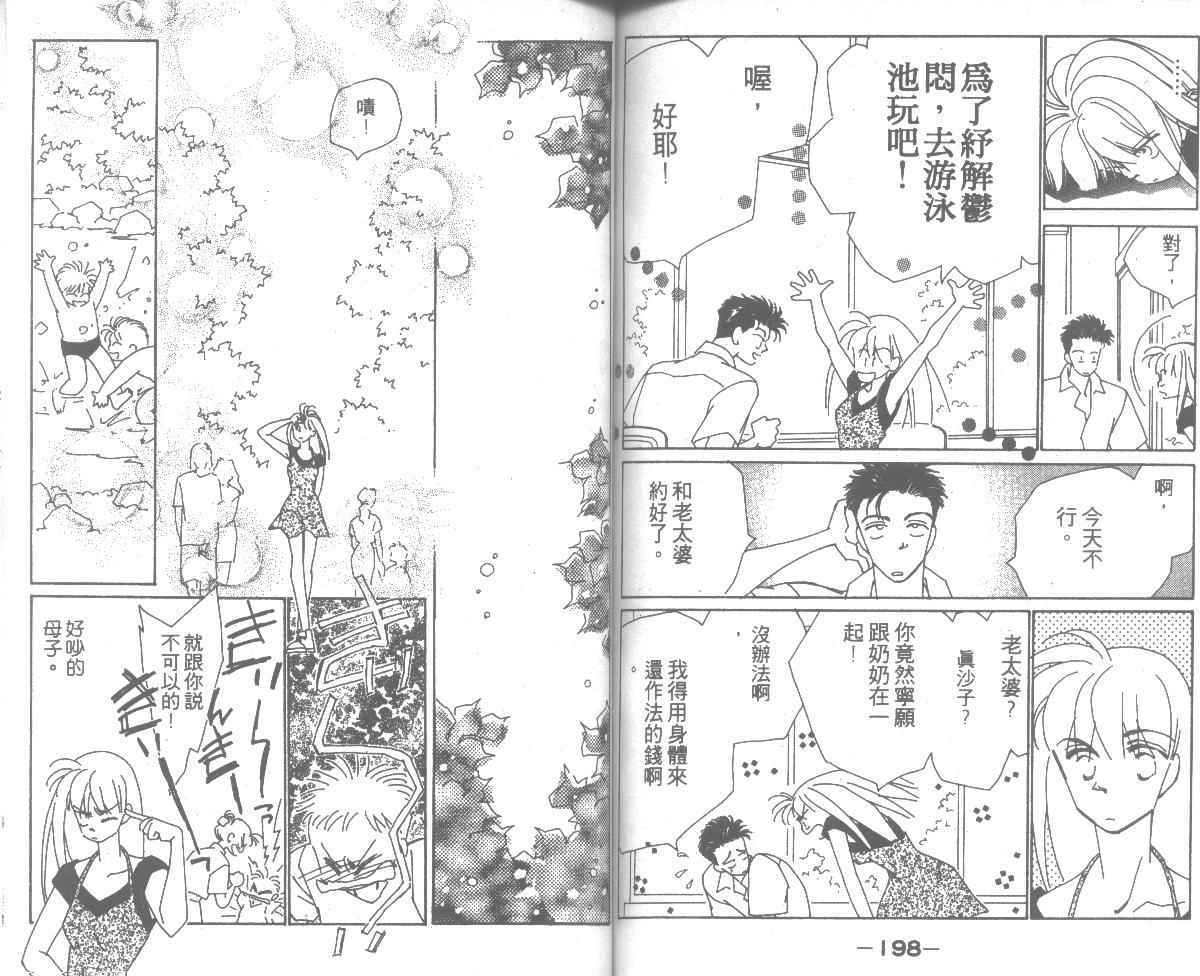 情归何处韩漫全集-第04卷无删减无遮挡章节图片 