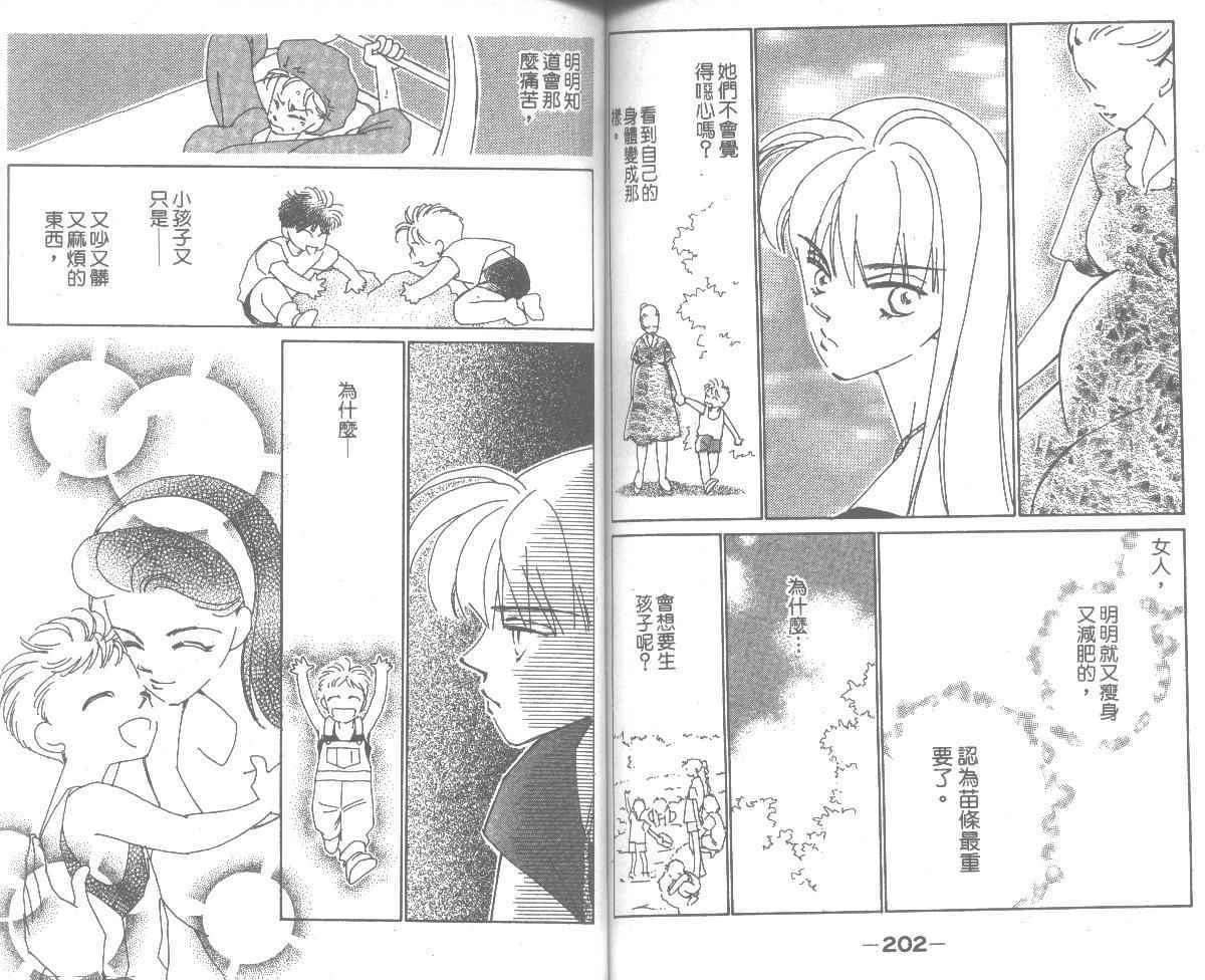 情归何处韩漫全集-第04卷无删减无遮挡章节图片 