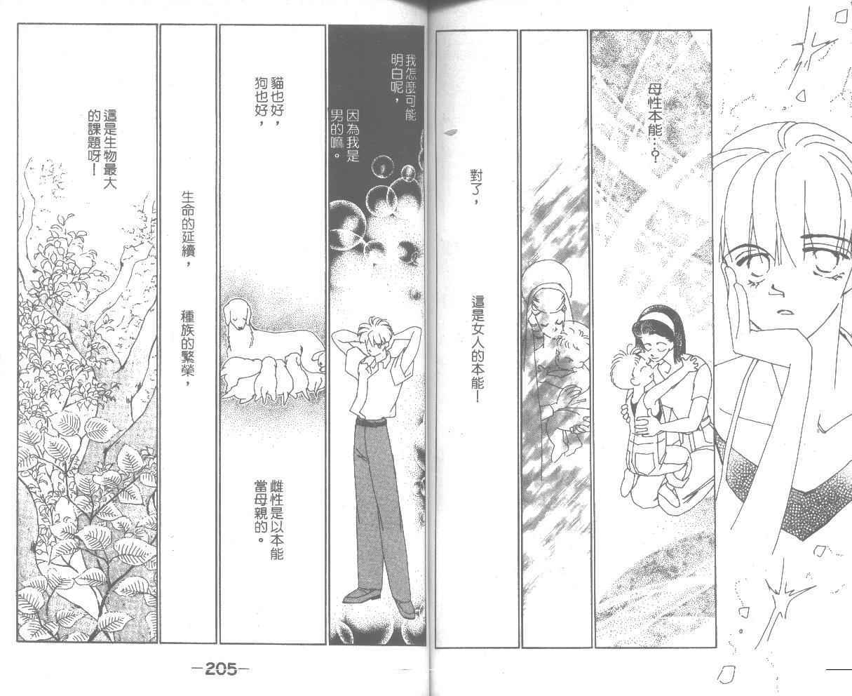 情归何处韩漫全集-第04卷无删减无遮挡章节图片 