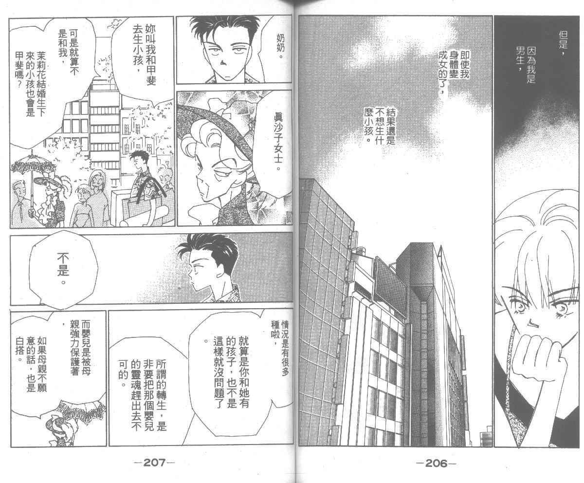 情归何处韩漫全集-第04卷无删减无遮挡章节图片 
