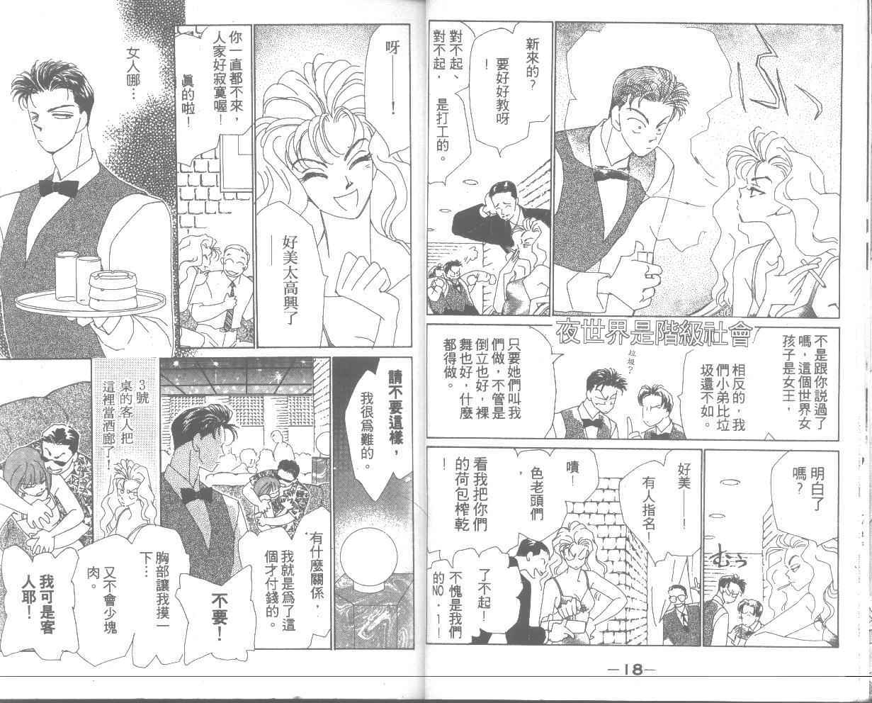 情归何处韩漫全集-第04卷无删减无遮挡章节图片 