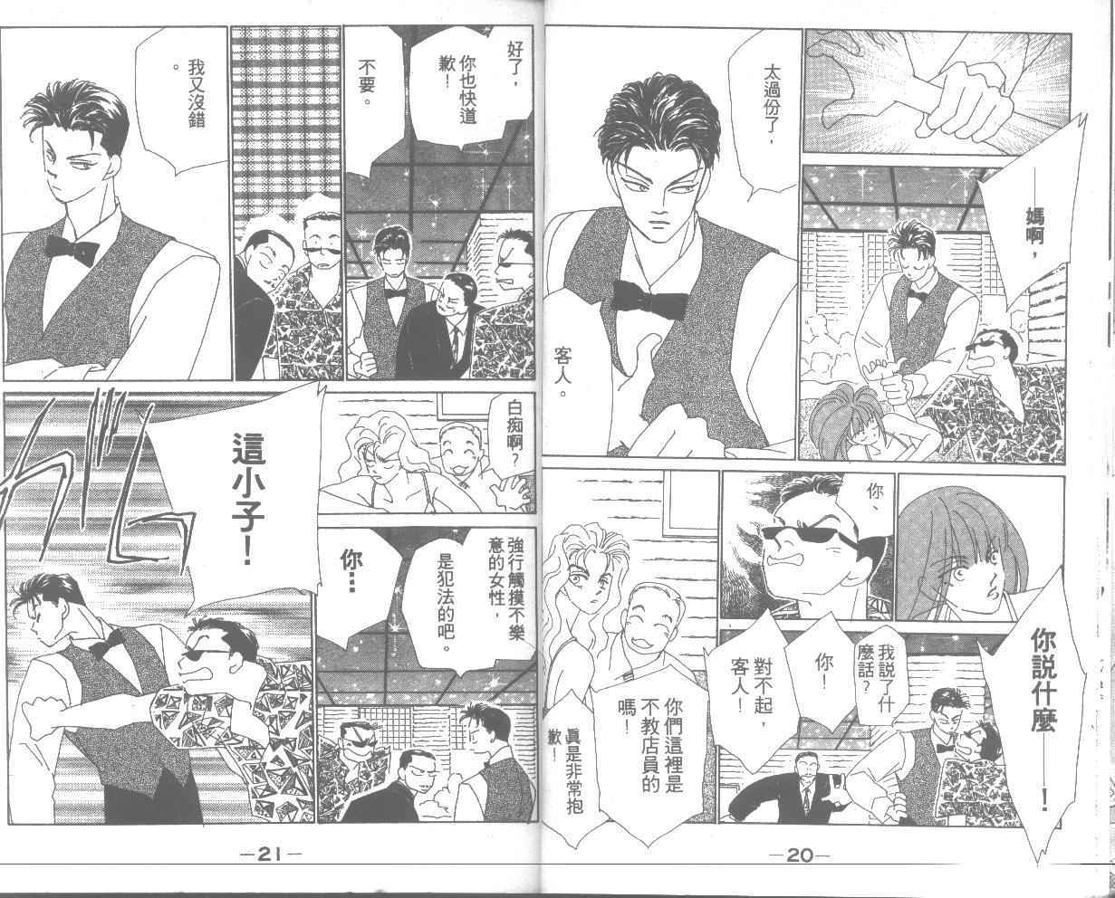 情归何处韩漫全集-第04卷无删减无遮挡章节图片 