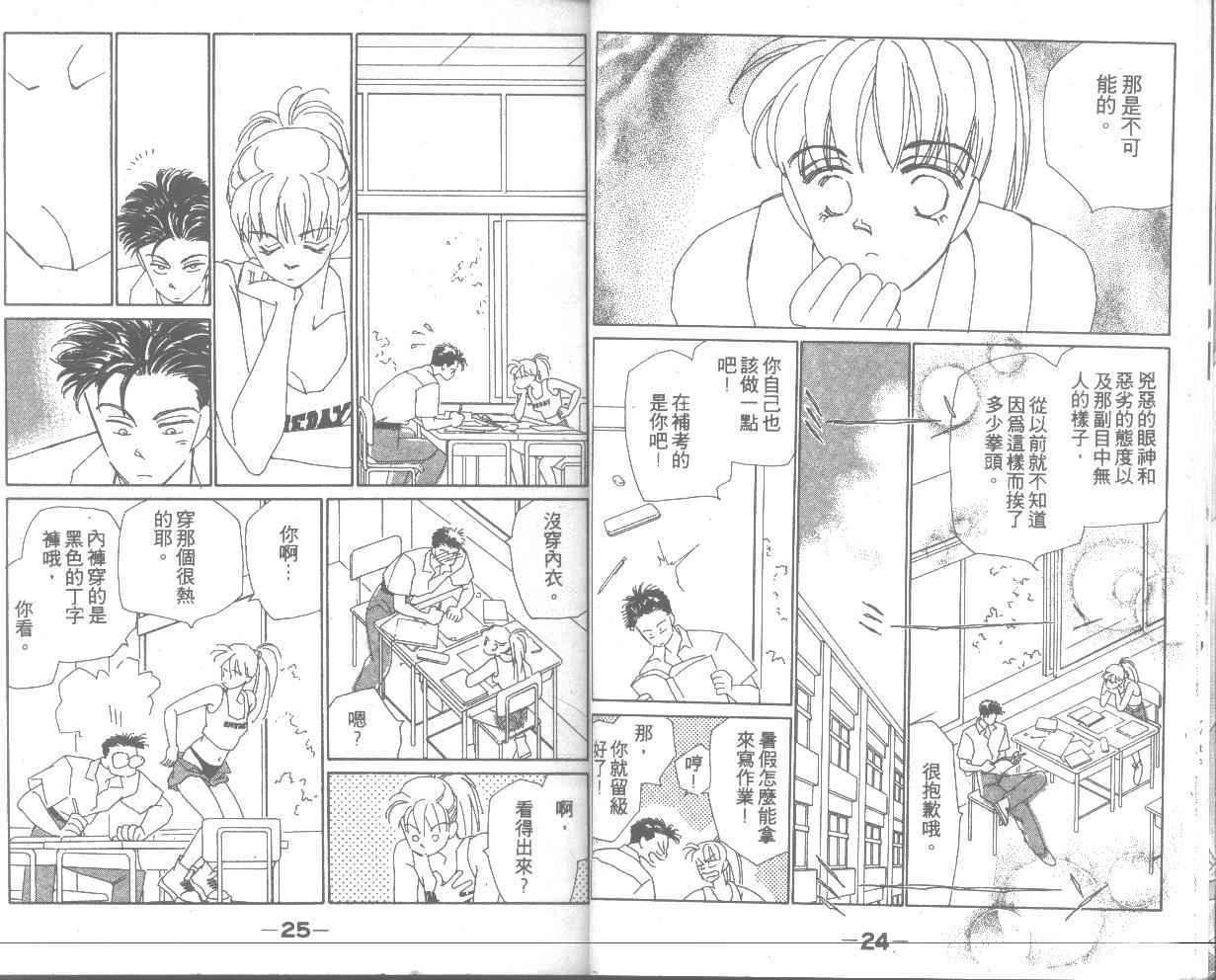 情归何处韩漫全集-第04卷无删减无遮挡章节图片 