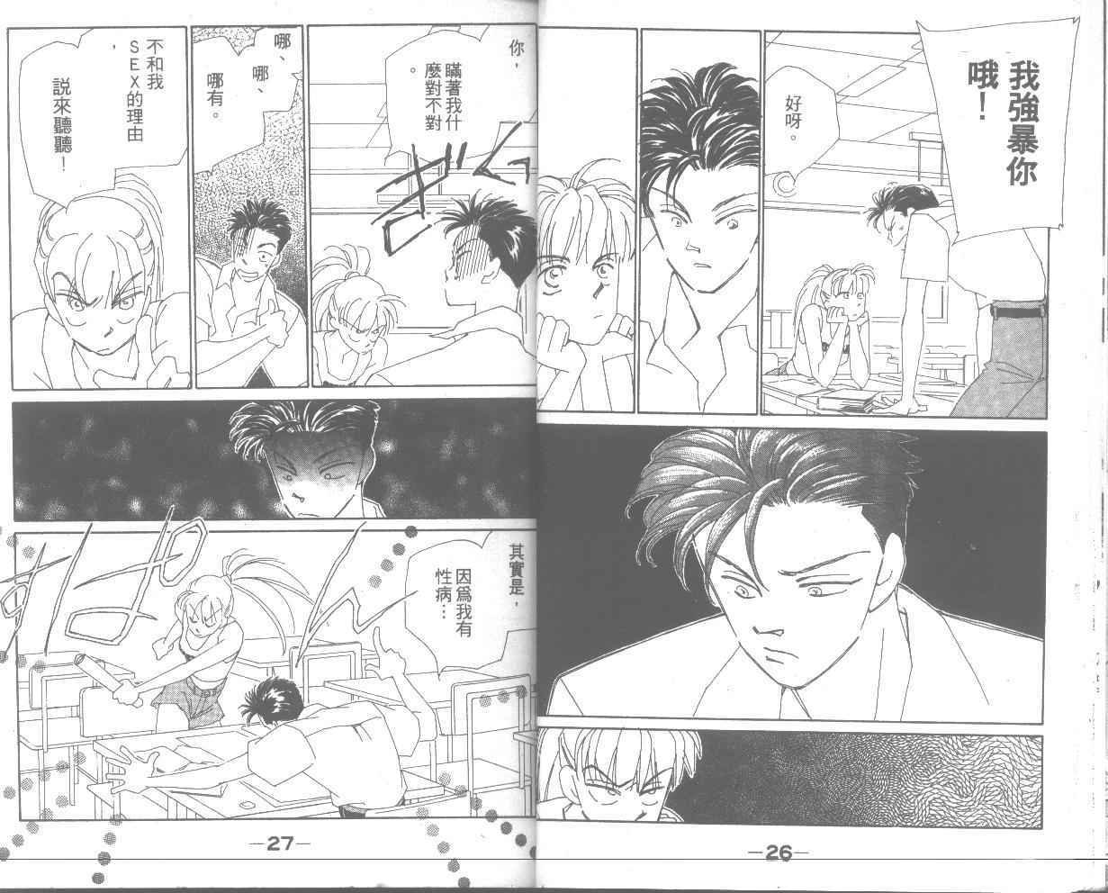 情归何处韩漫全集-第04卷无删减无遮挡章节图片 
