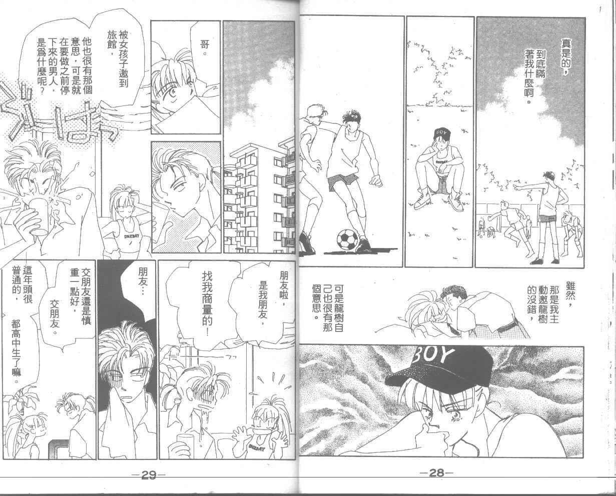 情归何处韩漫全集-第04卷无删减无遮挡章节图片 