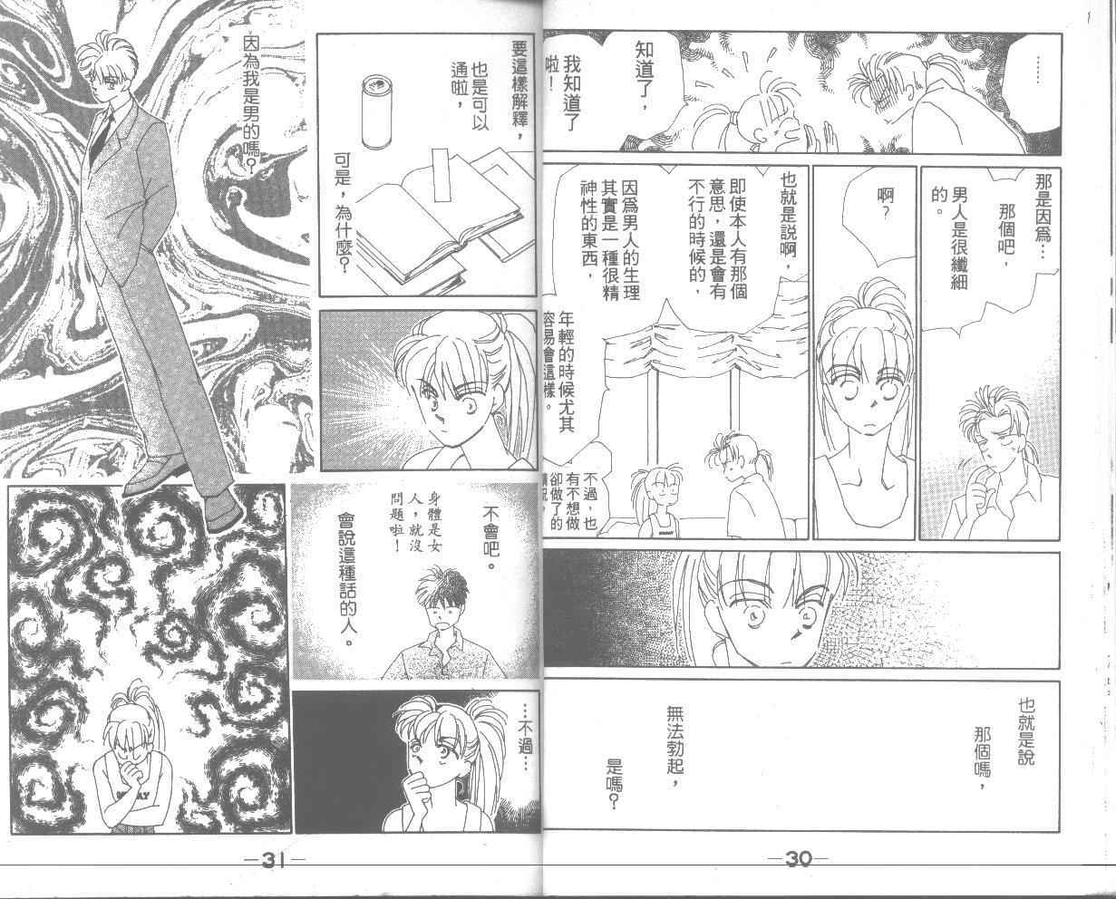 情归何处韩漫全集-第04卷无删减无遮挡章节图片 