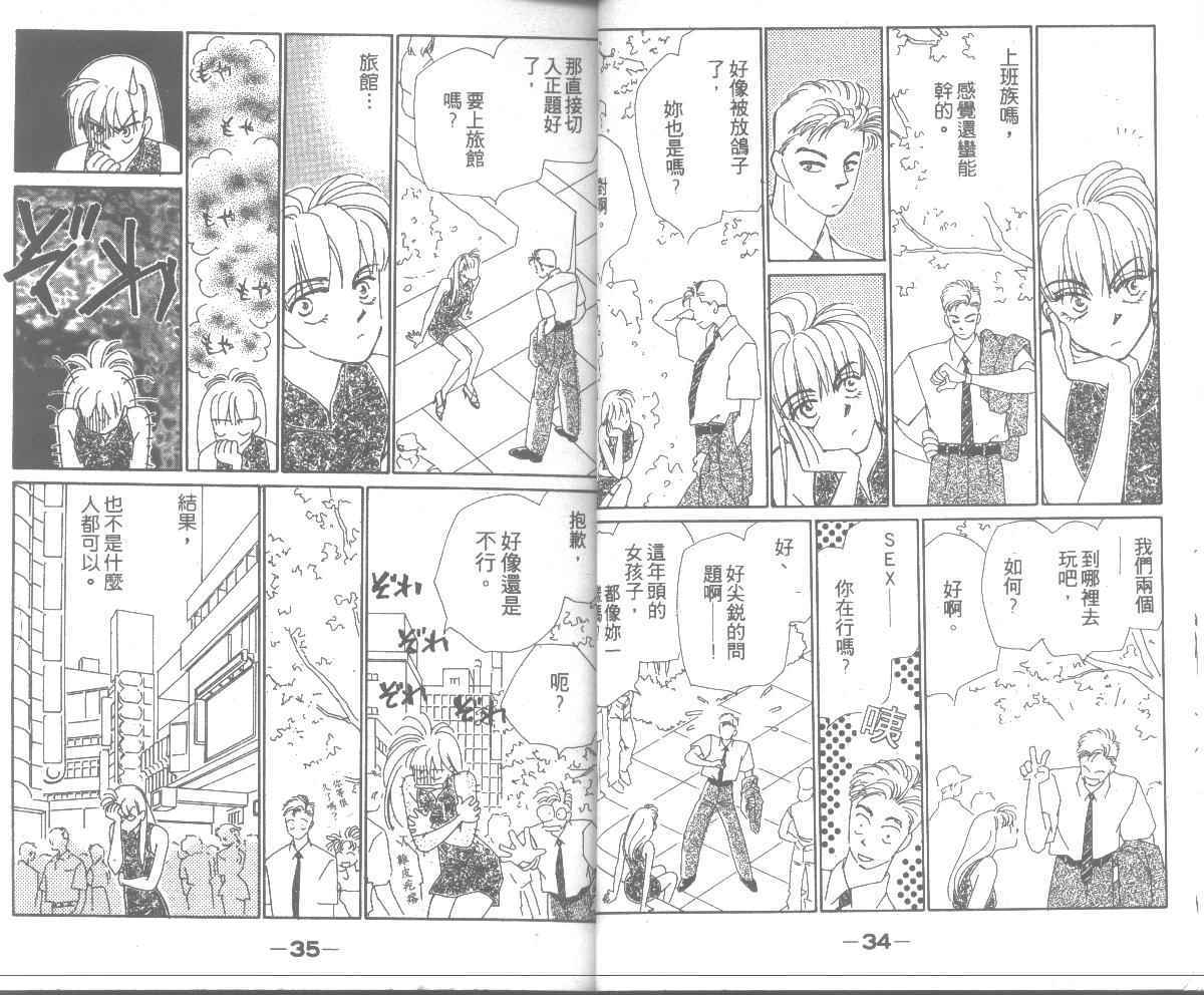 情归何处韩漫全集-第04卷无删减无遮挡章节图片 