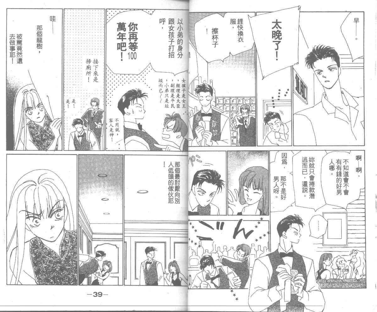 情归何处韩漫全集-第04卷无删减无遮挡章节图片 