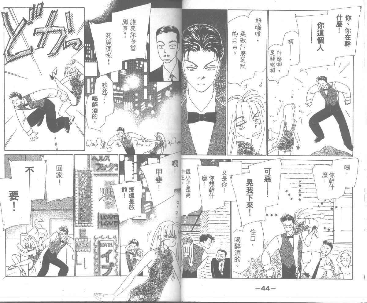 情归何处韩漫全集-第04卷无删减无遮挡章节图片 