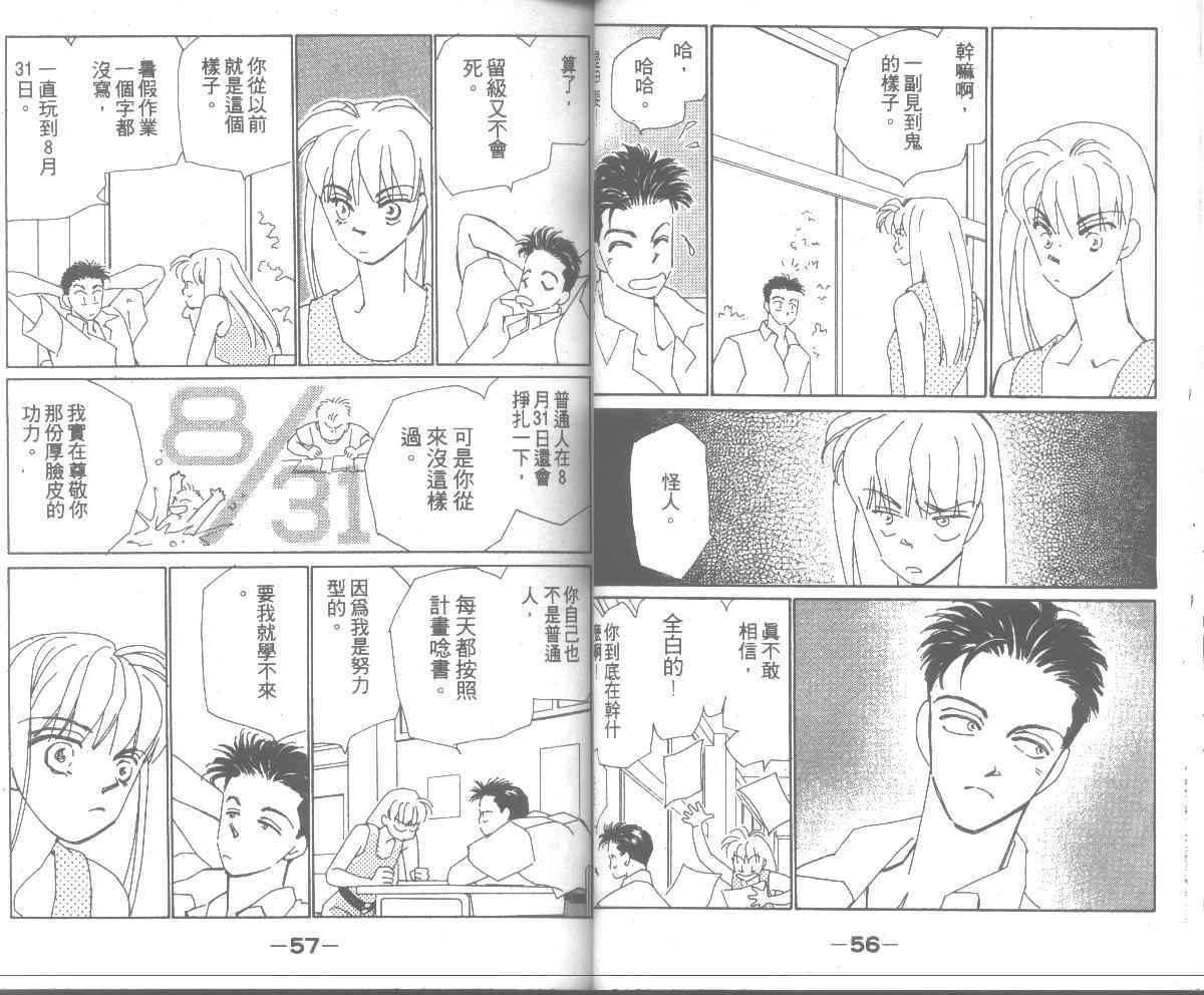 情归何处韩漫全集-第04卷无删减无遮挡章节图片 