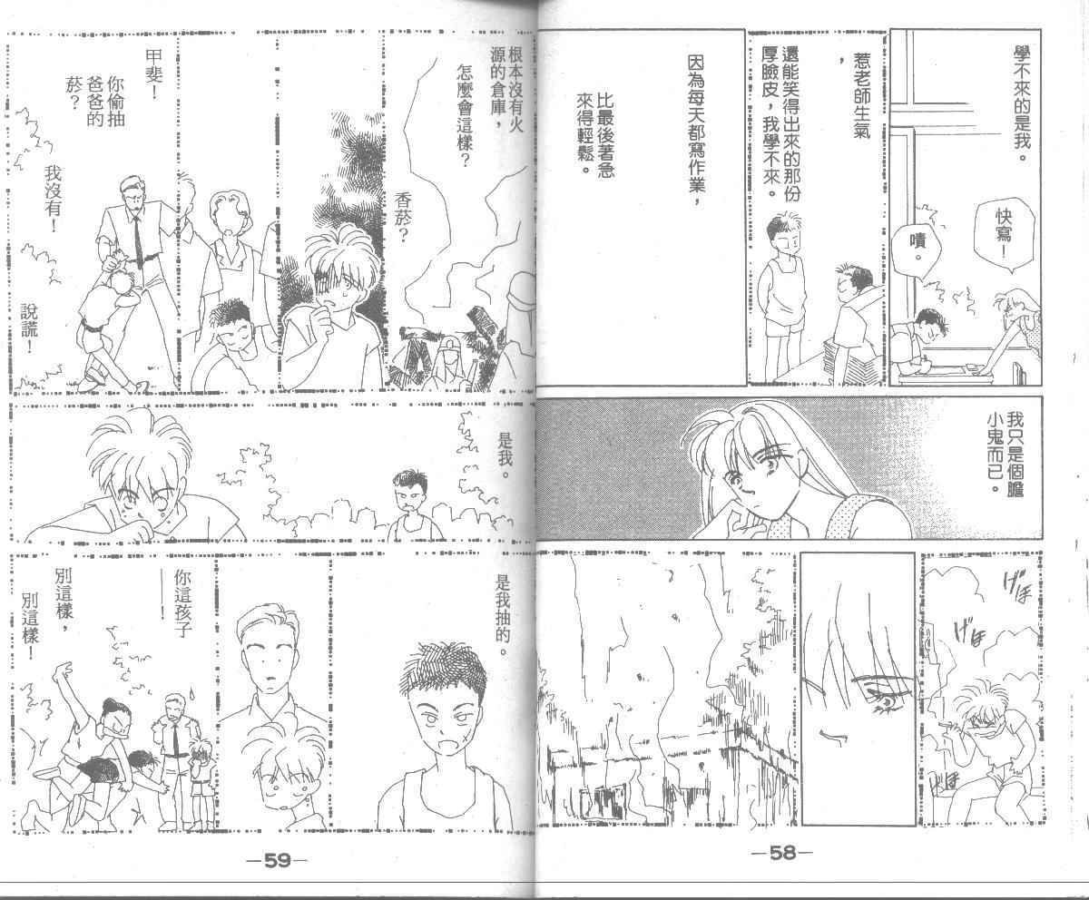 情归何处韩漫全集-第04卷无删减无遮挡章节图片 