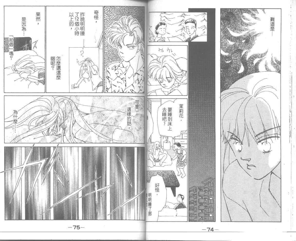 情归何处韩漫全集-第04卷无删减无遮挡章节图片 
