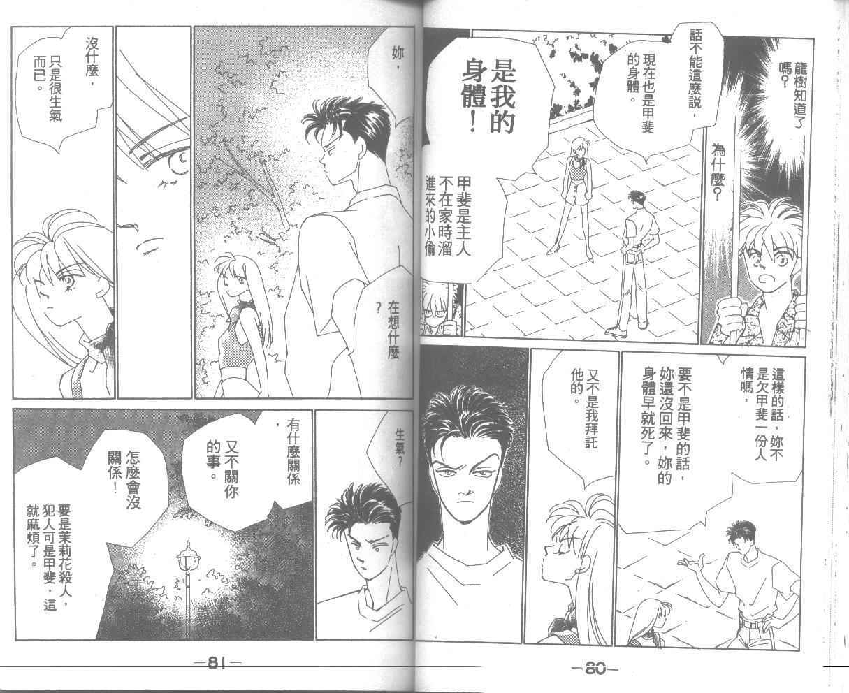 情归何处韩漫全集-第04卷无删减无遮挡章节图片 