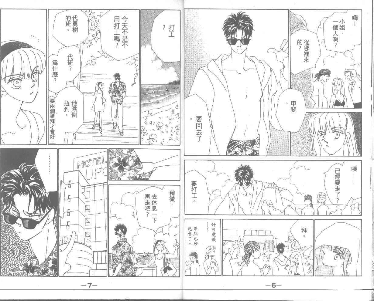 情归何处韩漫全集-第04卷无删减无遮挡章节图片 