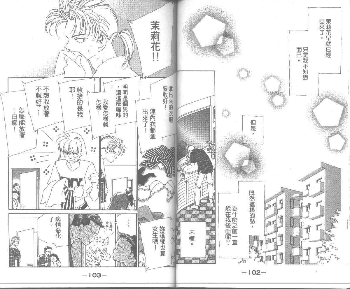 情归何处韩漫全集-第04卷无删减无遮挡章节图片 