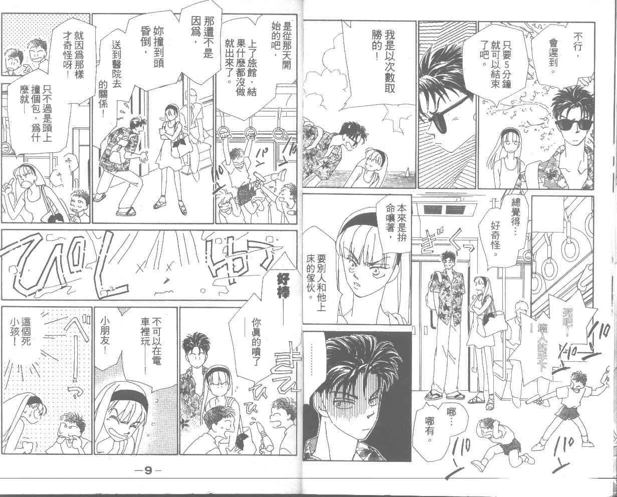 情归何处韩漫全集-第04卷无删减无遮挡章节图片 