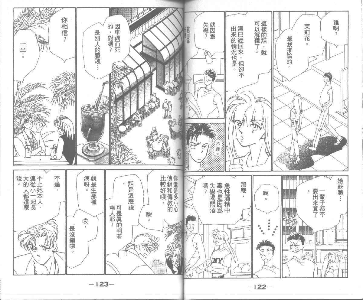 情归何处韩漫全集-第04卷无删减无遮挡章节图片 