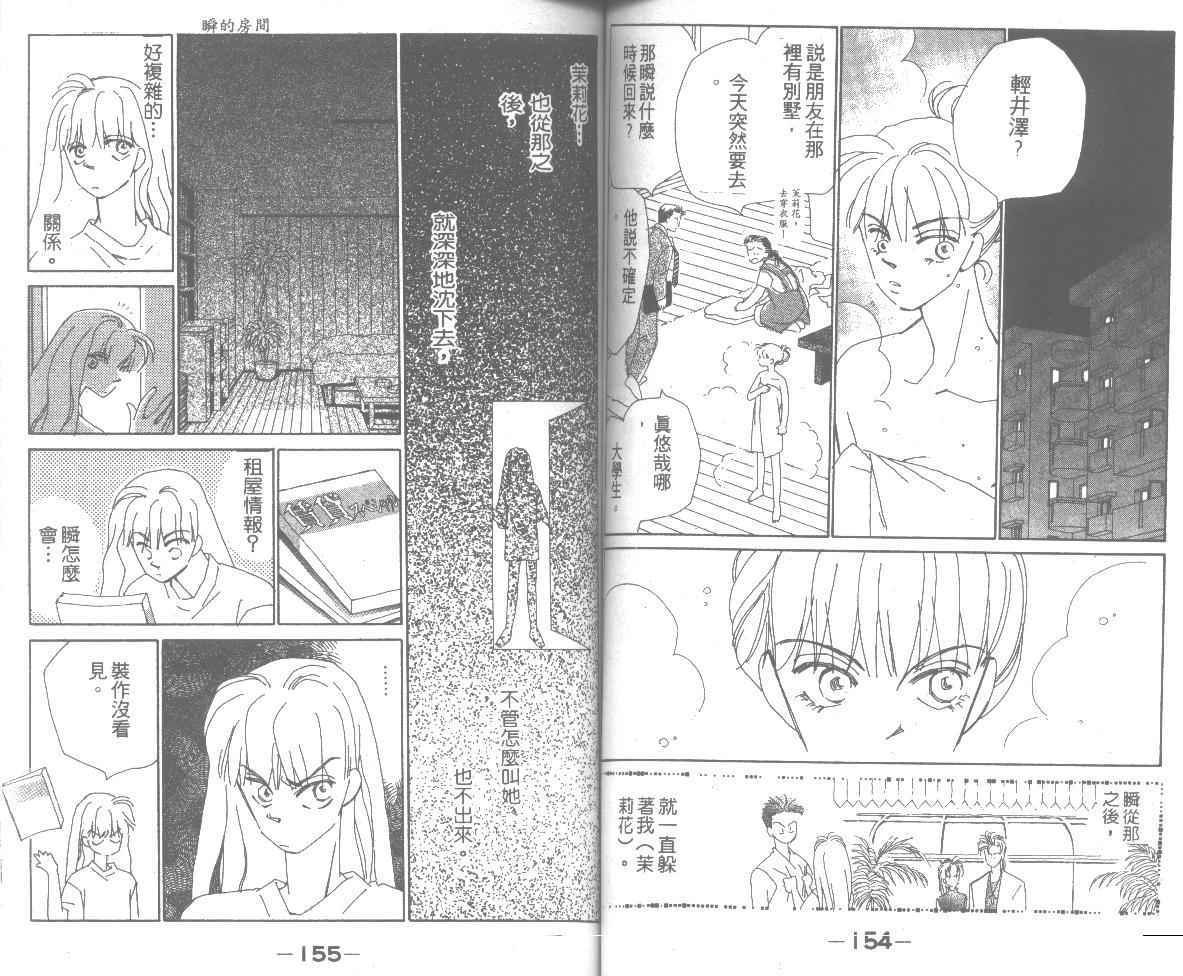 情归何处韩漫全集-第04卷无删减无遮挡章节图片 