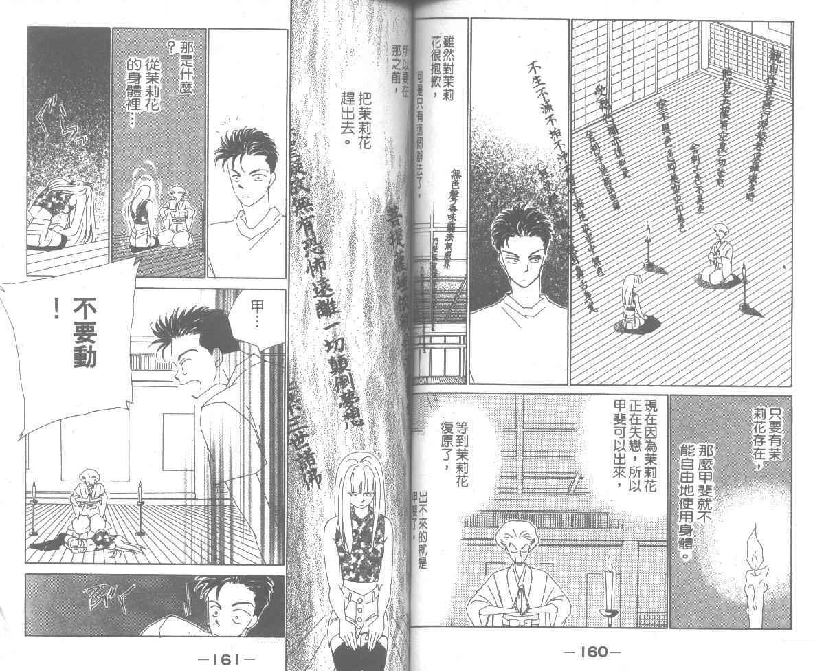情归何处韩漫全集-第04卷无删减无遮挡章节图片 