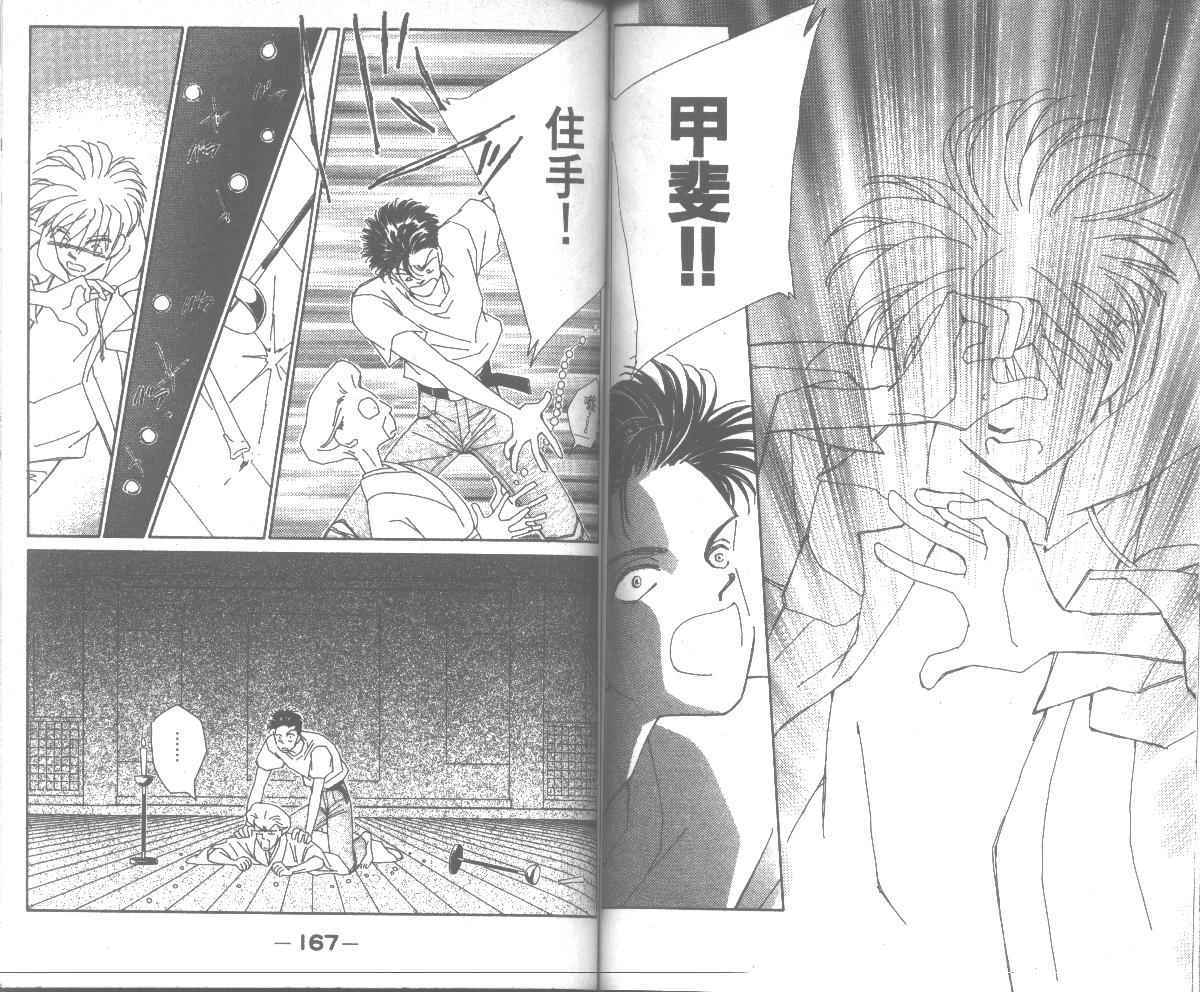 情归何处韩漫全集-第04卷无删减无遮挡章节图片 