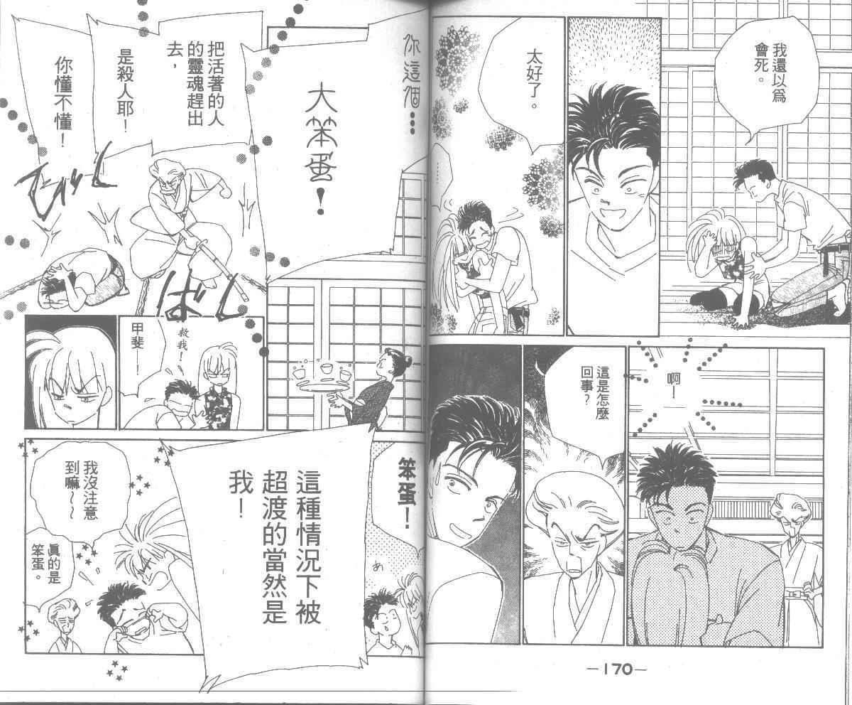 情归何处韩漫全集-第04卷无删减无遮挡章节图片 