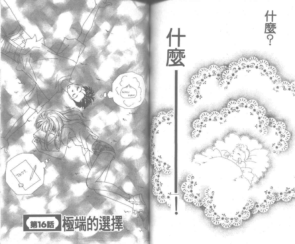 情归何处韩漫全集-第04卷无删减无遮挡章节图片 