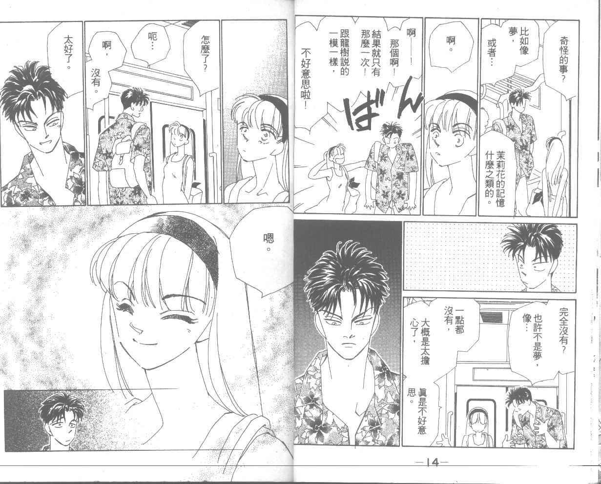 情归何处韩漫全集-第04卷无删减无遮挡章节图片 