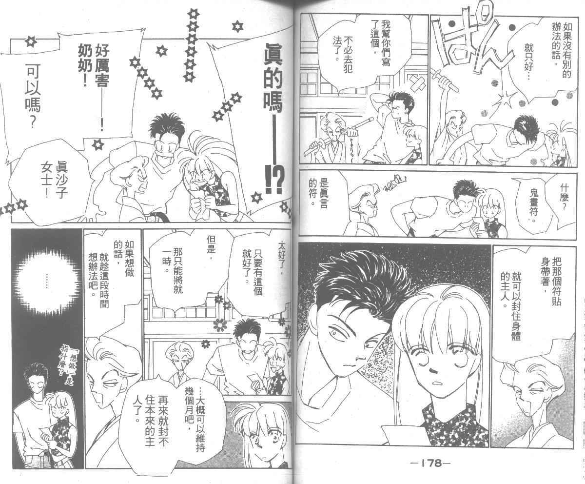情归何处韩漫全集-第04卷无删减无遮挡章节图片 