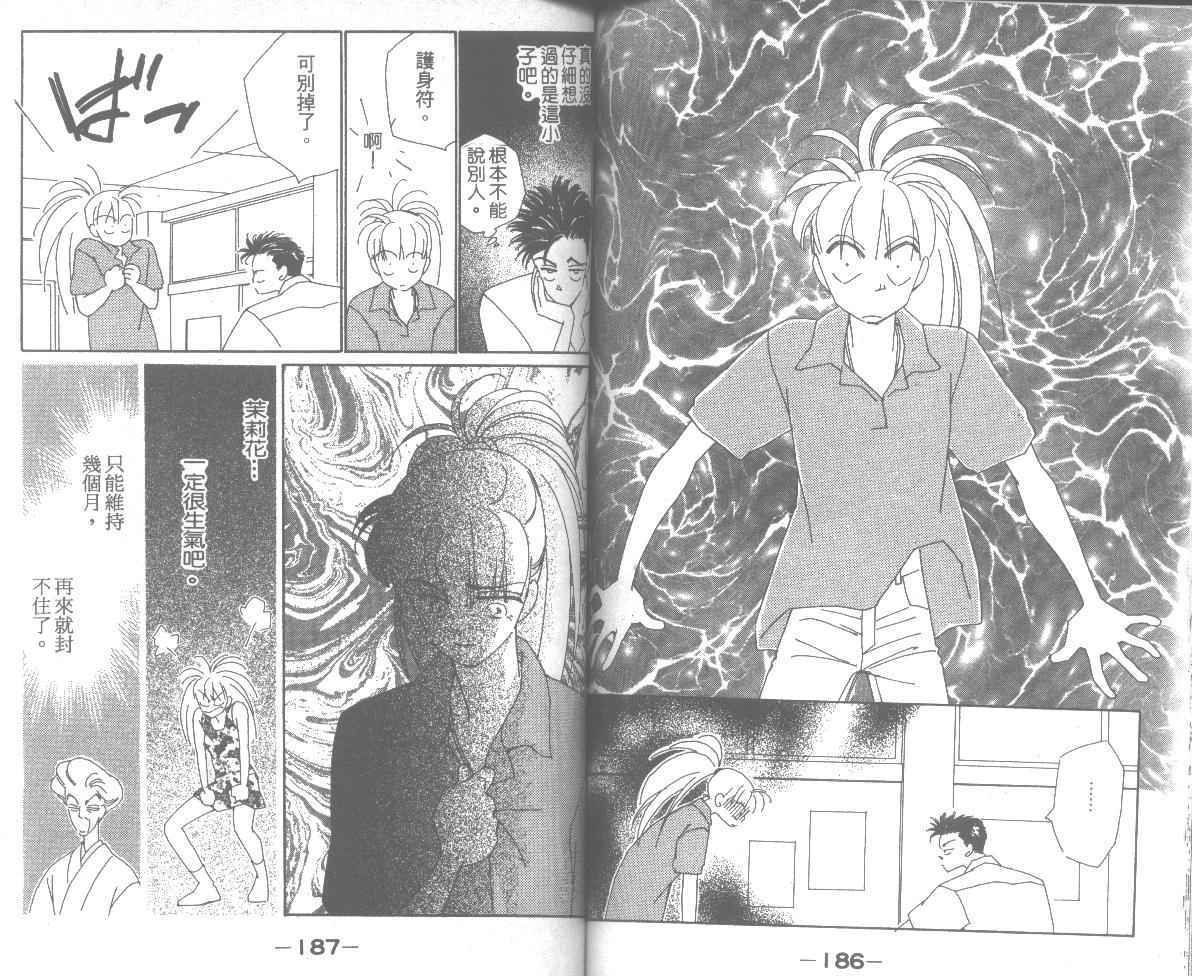 情归何处韩漫全集-第04卷无删减无遮挡章节图片 