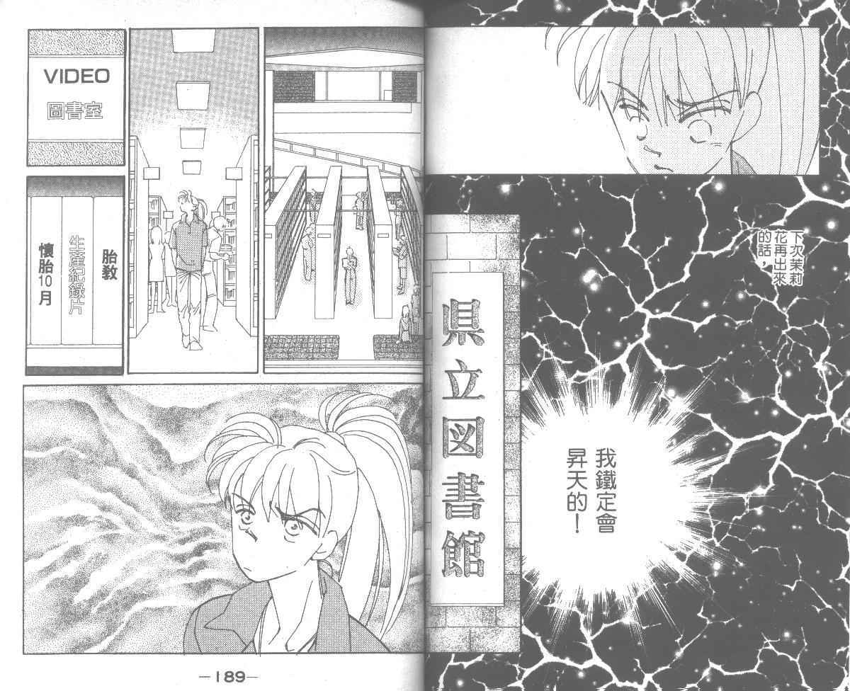 情归何处韩漫全集-第04卷无删减无遮挡章节图片 