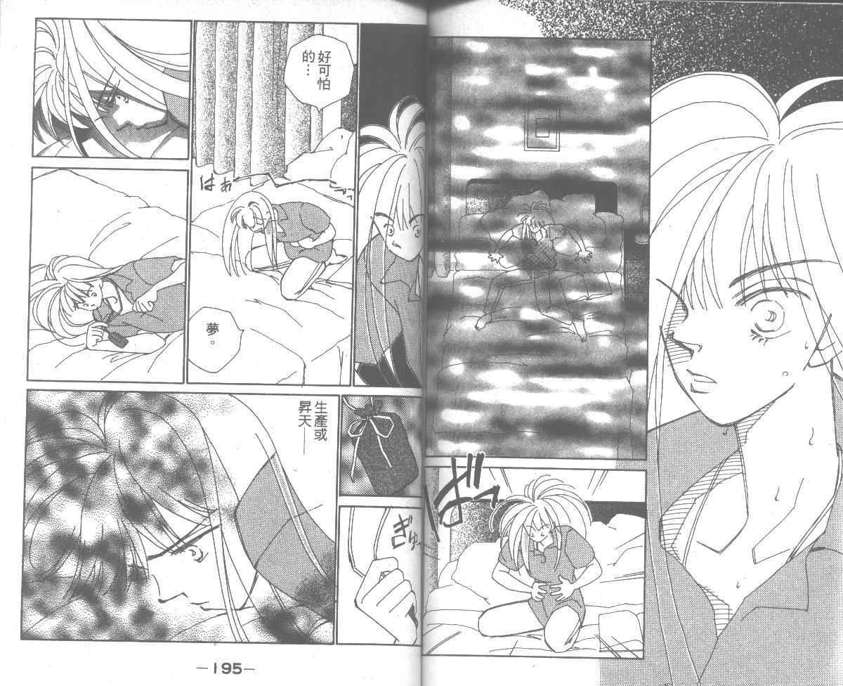 情归何处韩漫全集-第04卷无删减无遮挡章节图片 