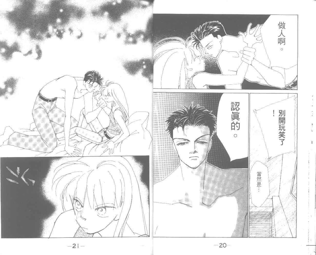情归何处韩漫全集-第05卷无删减无遮挡章节图片 