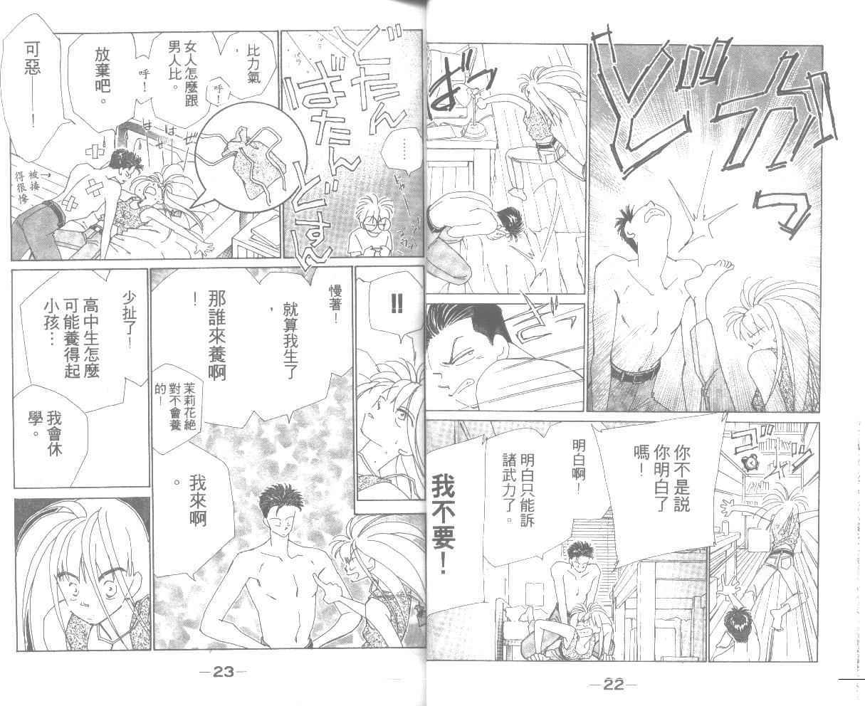 情归何处韩漫全集-第05卷无删减无遮挡章节图片 