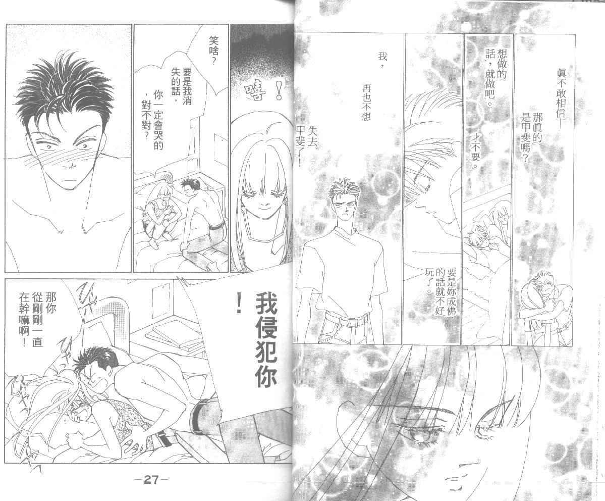 情归何处韩漫全集-第05卷无删减无遮挡章节图片 