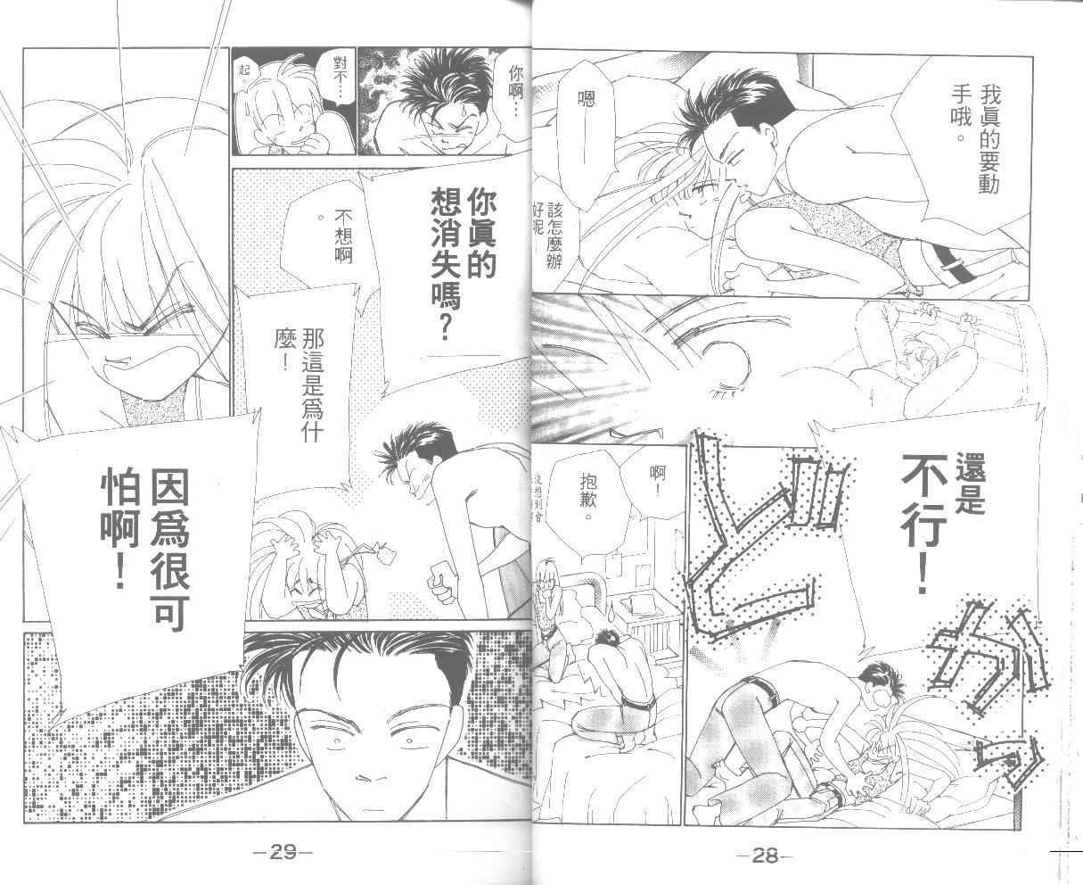 情归何处韩漫全集-第05卷无删减无遮挡章节图片 