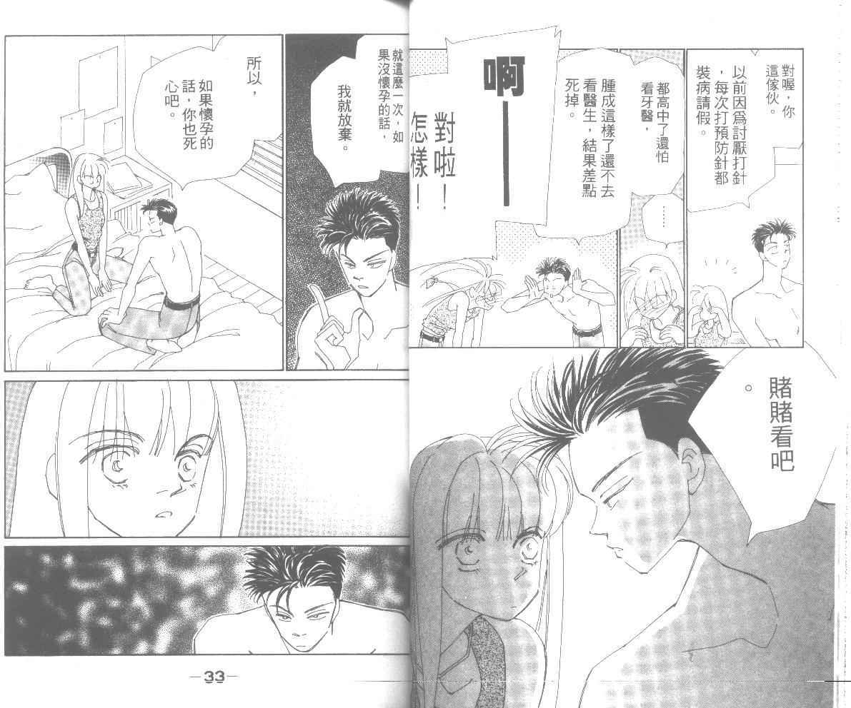 情归何处韩漫全集-第05卷无删减无遮挡章节图片 