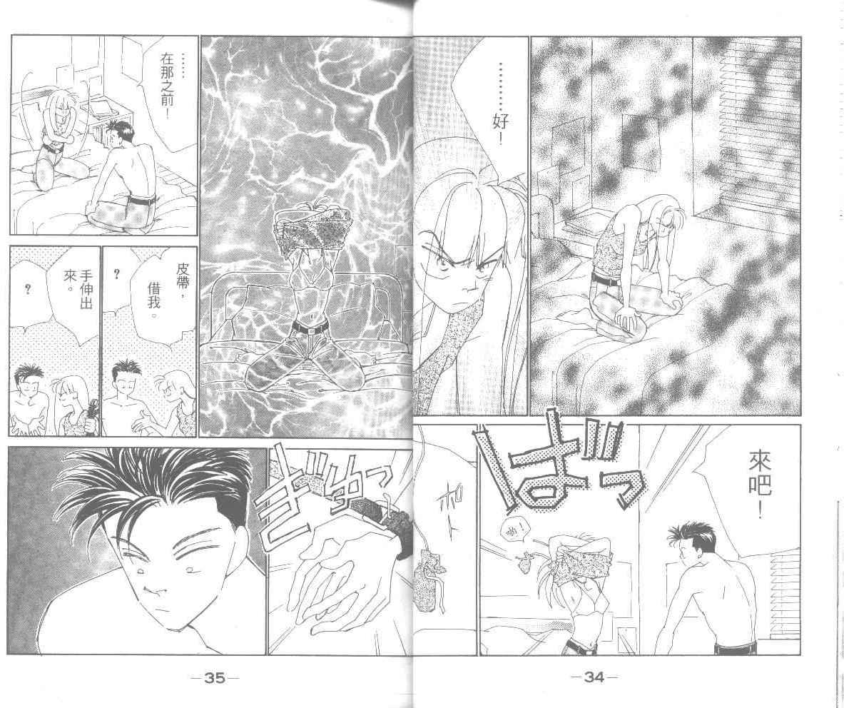 情归何处韩漫全集-第05卷无删减无遮挡章节图片 