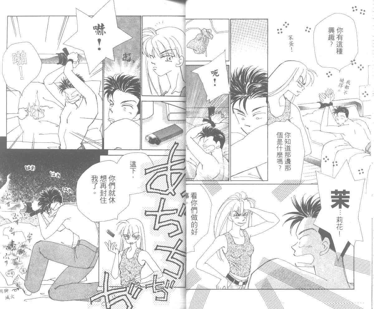情归何处韩漫全集-第05卷无删减无遮挡章节图片 