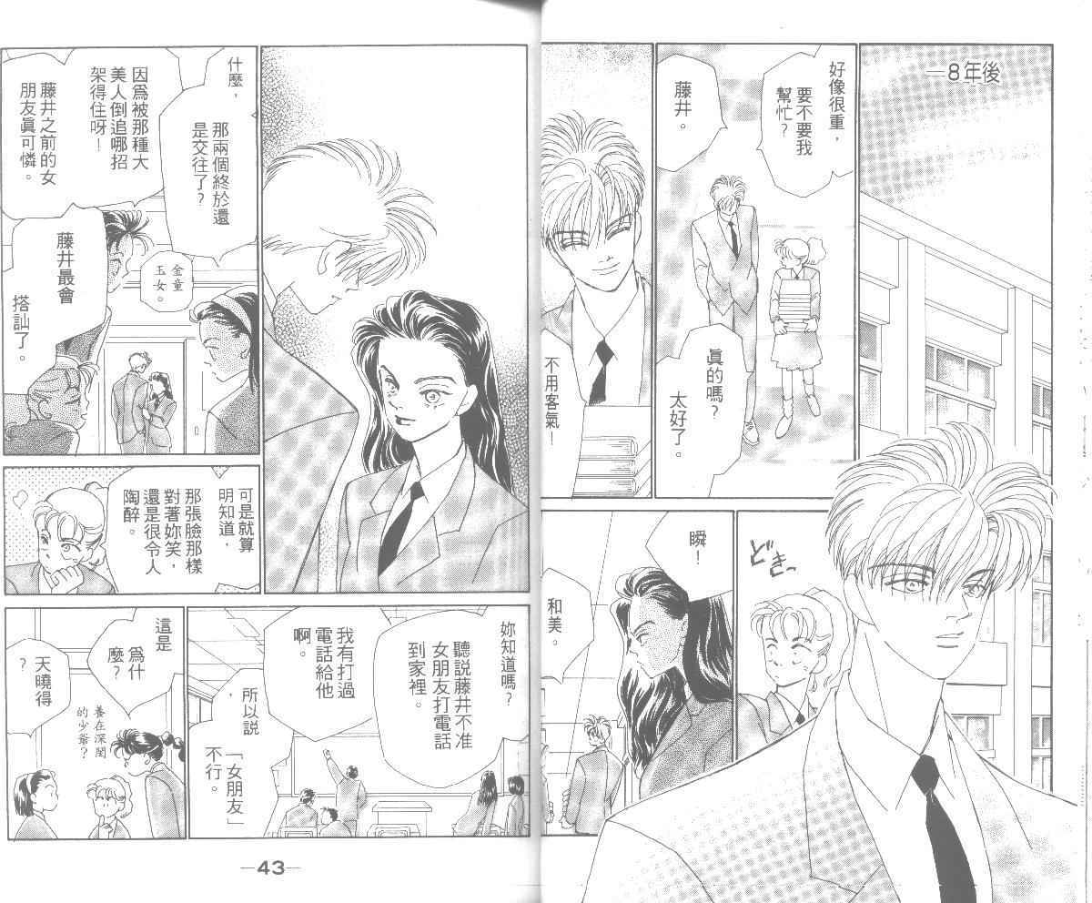 情归何处韩漫全集-第05卷无删减无遮挡章节图片 