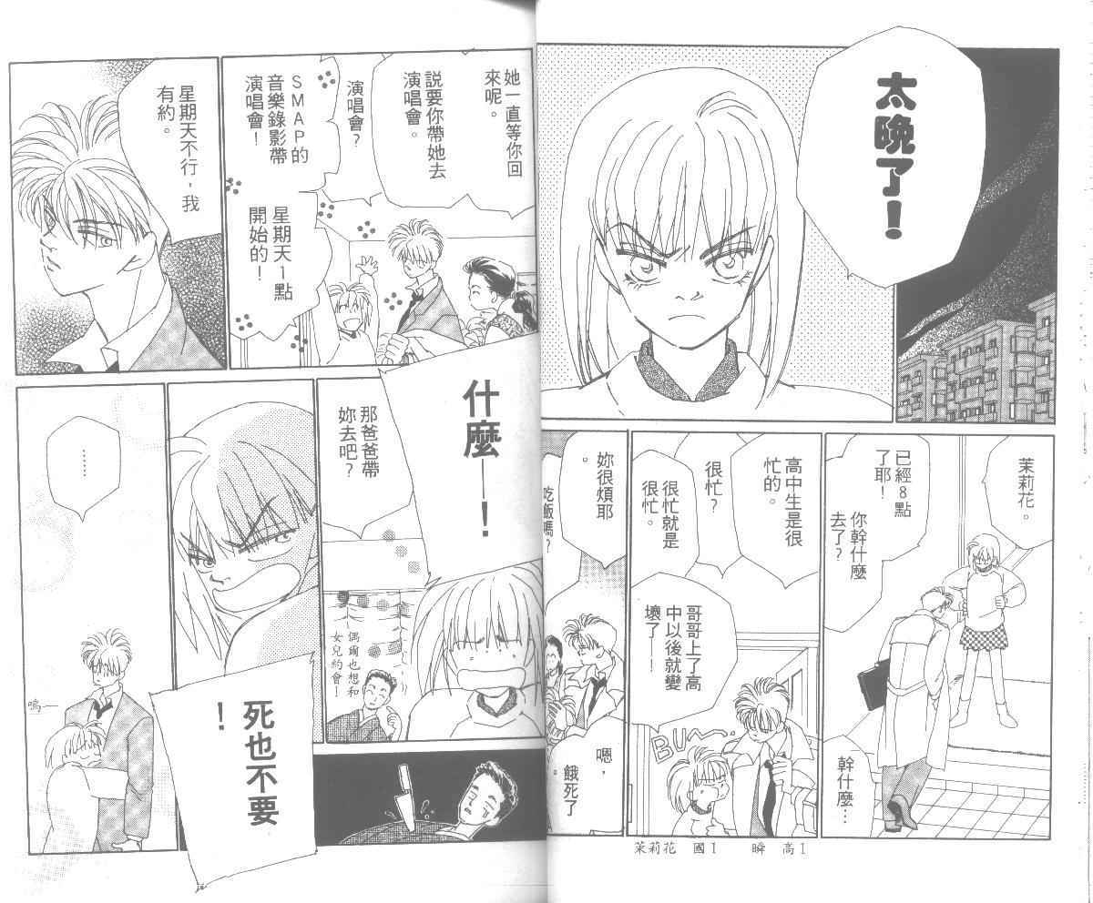 情归何处韩漫全集-第05卷无删减无遮挡章节图片 