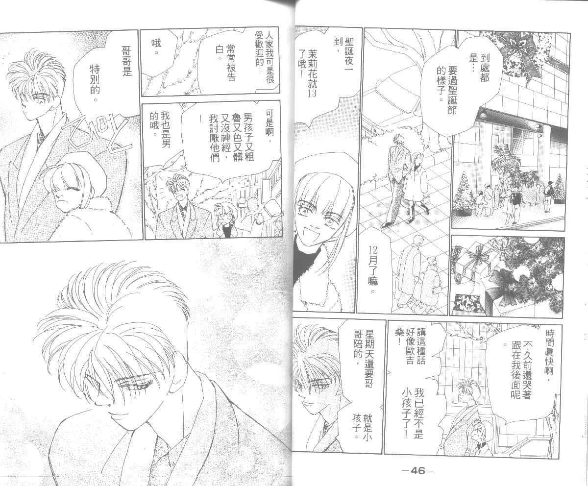 情归何处韩漫全集-第05卷无删减无遮挡章节图片 