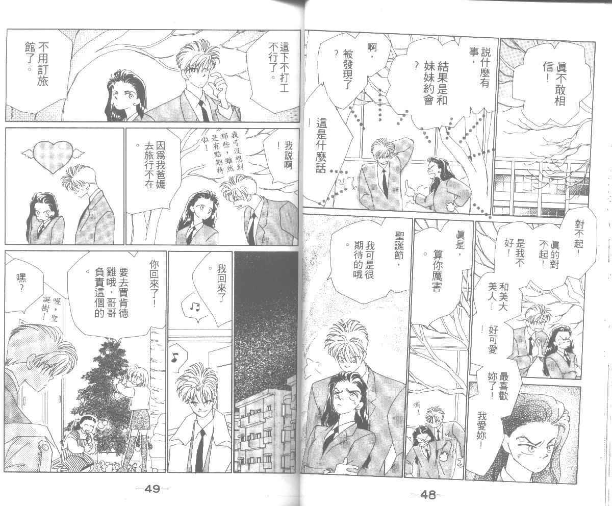情归何处韩漫全集-第05卷无删减无遮挡章节图片 