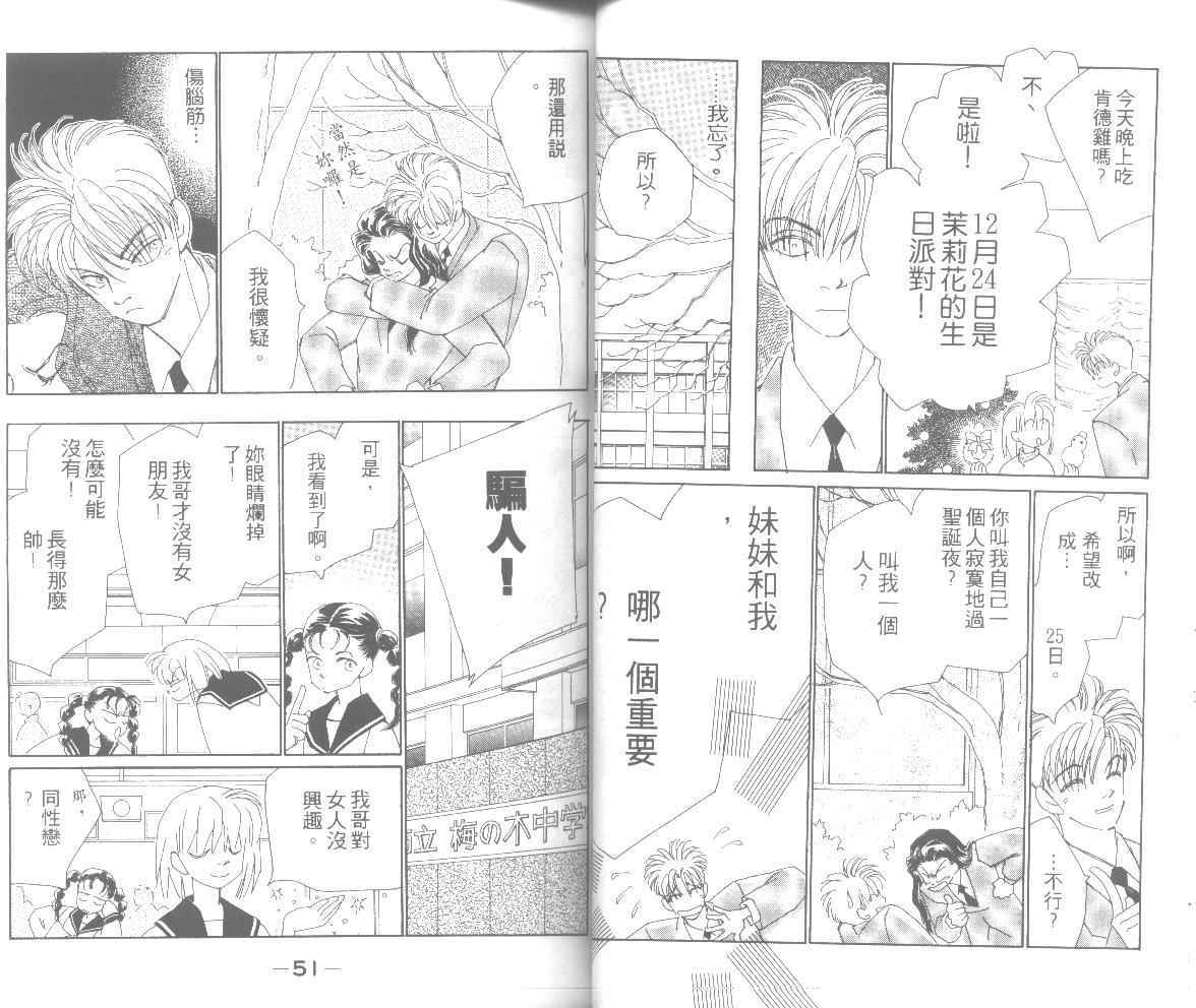 情归何处韩漫全集-第05卷无删减无遮挡章节图片 