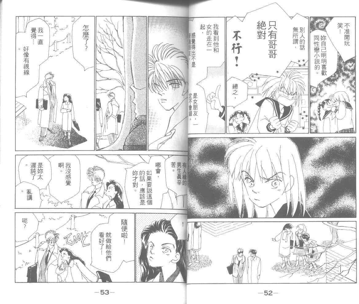 情归何处韩漫全集-第05卷无删减无遮挡章节图片 