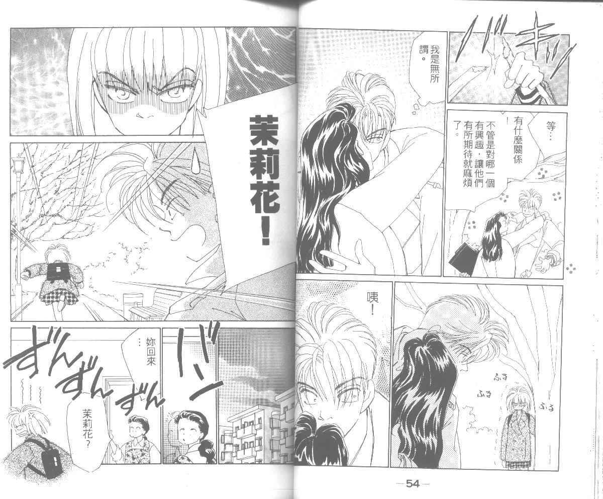 情归何处韩漫全集-第05卷无删减无遮挡章节图片 